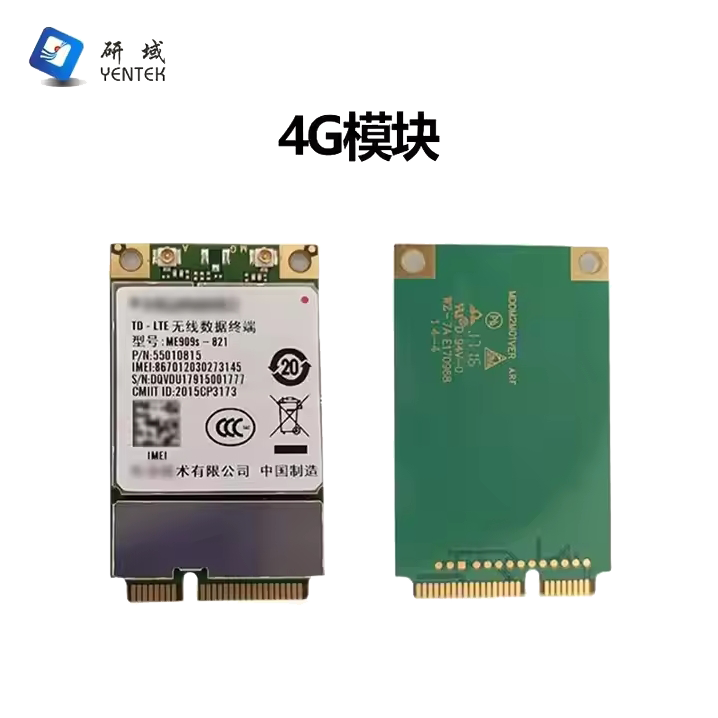 4G 전체 네트워킹 산업용 모듈